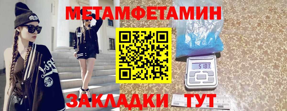Михайловск  Amphetamine  Вход с VPN  Amphetamine Розовый 
