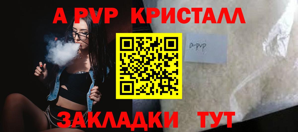Михайловск  Альфа ПВП Соль  Вход с VPN  Alpha-PVP VHQ 