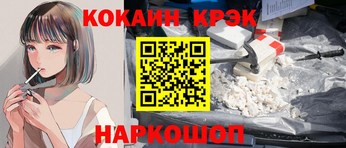 Cocaine Fish Scale  Вход с VPN  Cocaine  КОКАИН 97%  Михайловск 