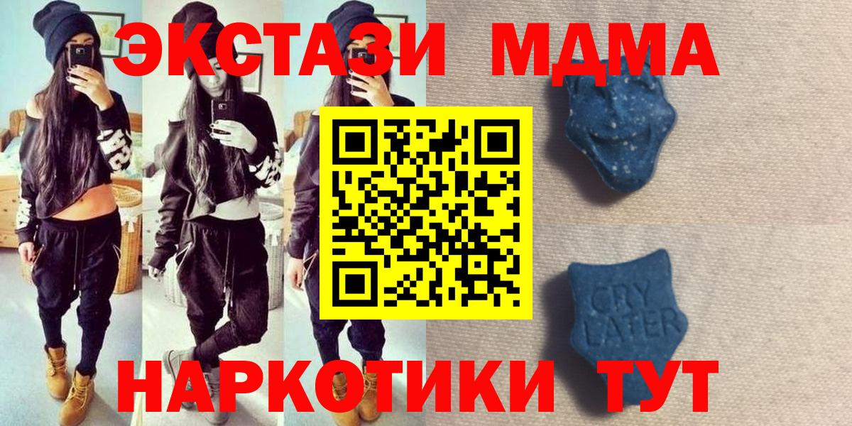 ЭКСТАЗИ Punisher  Экстази  Вход с VPN  Михайловск  Ecstasy TESLA 