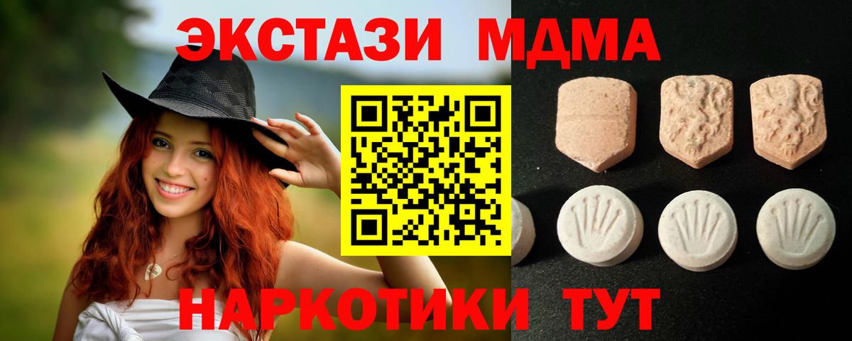 ЭКСТАЗИ 250 мг Михайловск