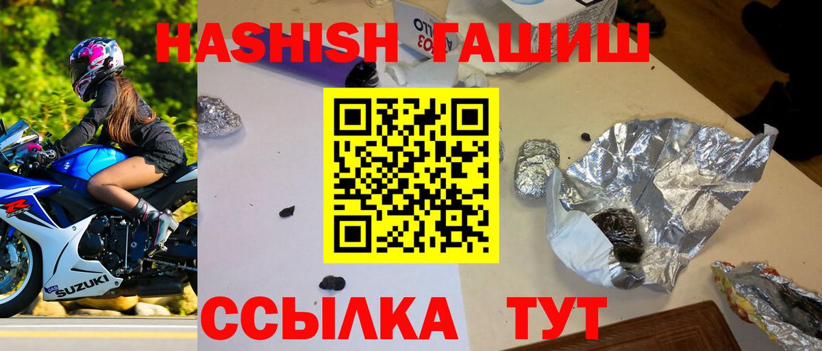 Гашиш убойный Михайловск