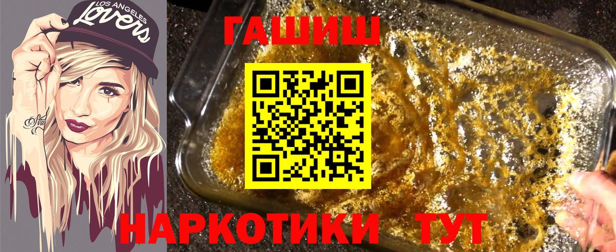 Гашиш хэш  Гашиш  Михайловск  Вход с VPN 