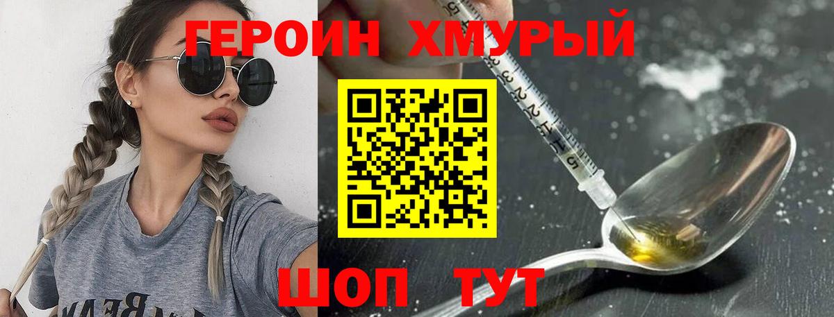 Михайловск  ГЕРОИН VHQ  Вход с VPN 