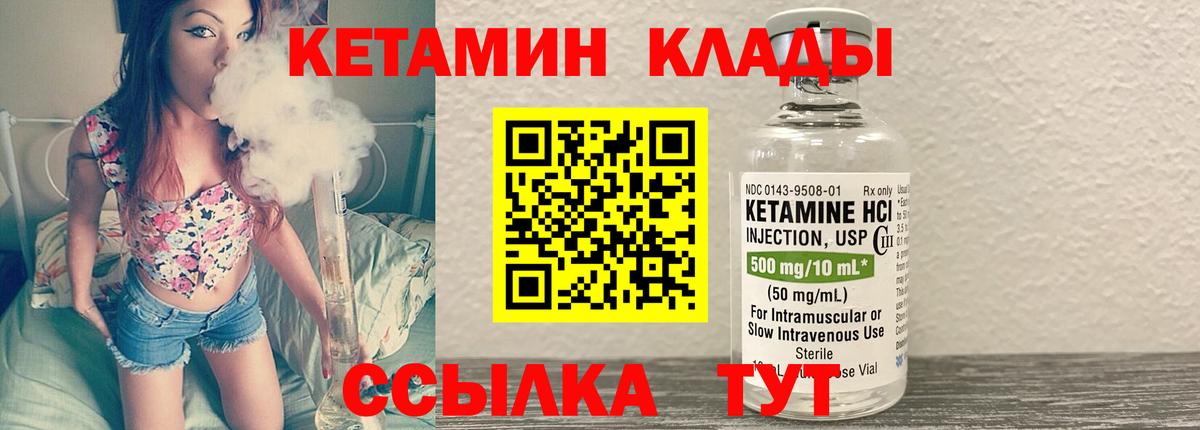 MEGA зеркало  КЕТАМИН ketamine  Вход с VPN  Михайловск 