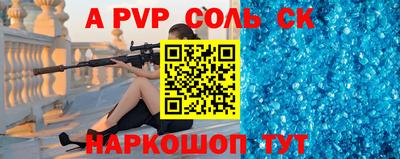 соль ск Чебоксары