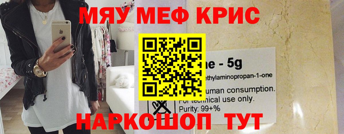 Мефедрон мука Михайловск