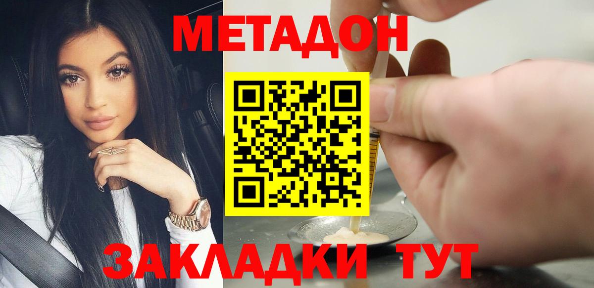 Михайловск  МЕТАДОН мёд  Вход с VPN  Метадон кристалл 
