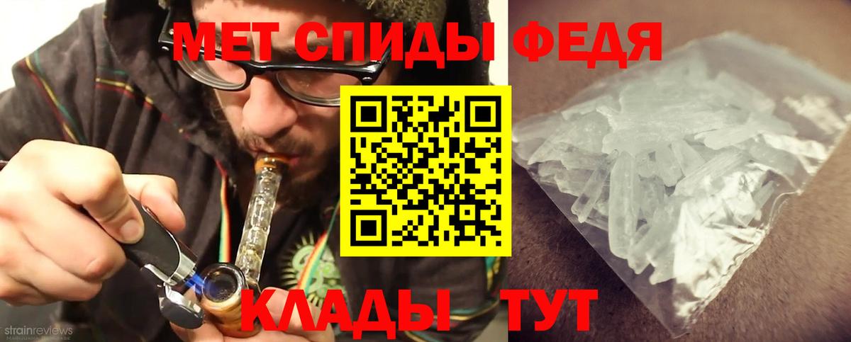 Первитин  Вход с VPN  Михайловск  Метамфетамин пудра 