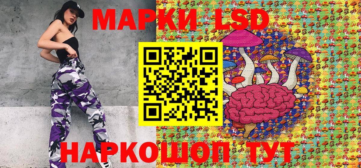 Наркотические марки 1,5мг Михайловск